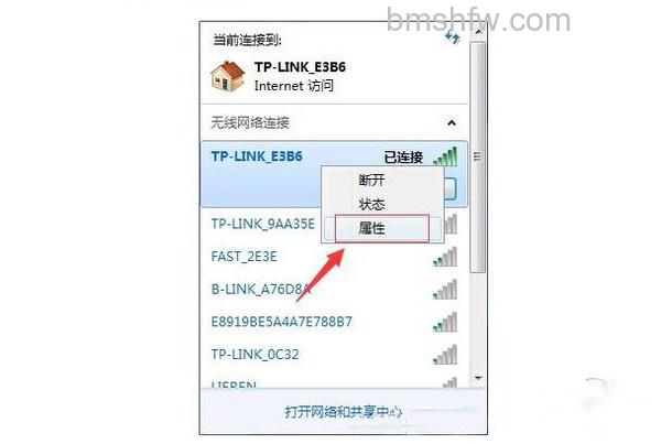 怎么找回wifi密码