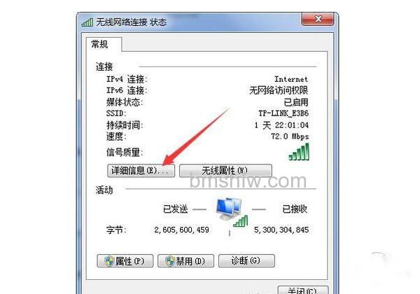 怎么找回wifi密码