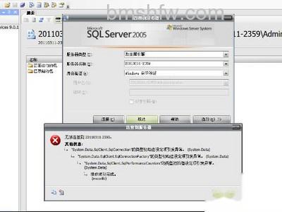 SQL Server无法连接到服务器怎么办1 SQL Server无法连接到服务器怎么办1