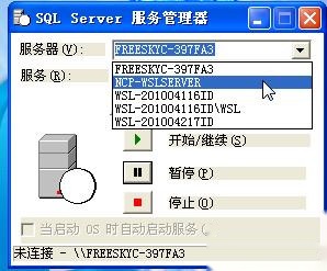 SQL Server无法连接到服务器怎么办3 SQL Server无法连接到服务器怎么办3