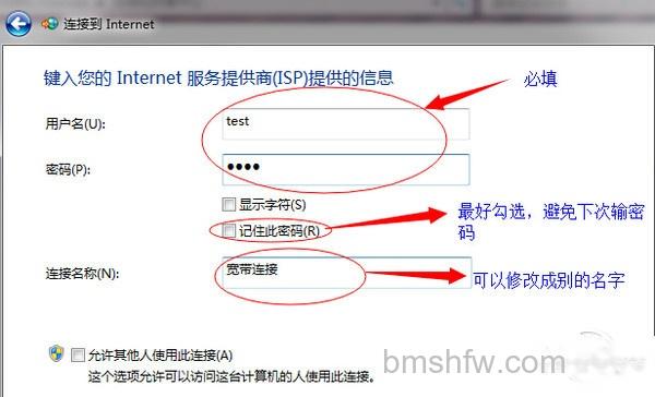 拨号上网设置 拨号上网设置