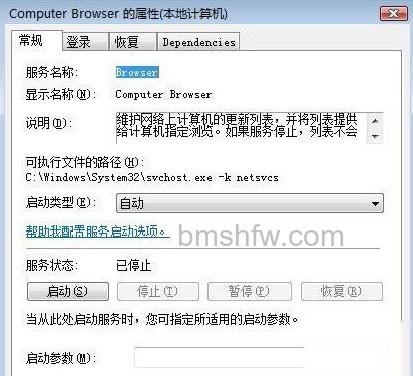 读取用户属性提示“没有启动服务器服务”怎么办 读取用户属性提示“没有启动服务器服务”怎么办