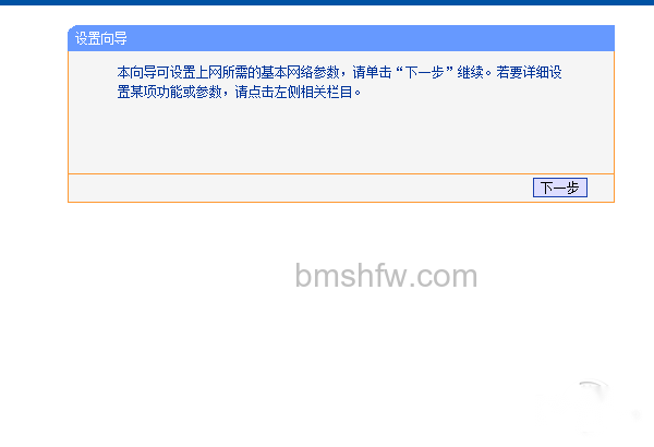 设置路由器的步骤 设置路由器的步骤