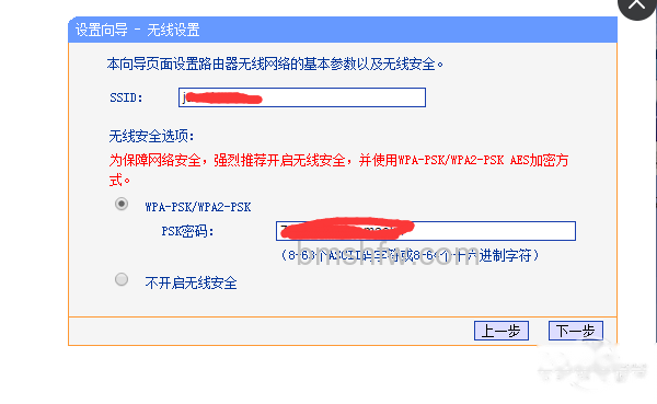 设置路由器的步骤 设置路由器的步骤