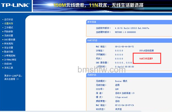路由器wan口未连接 路由器wan口未连接