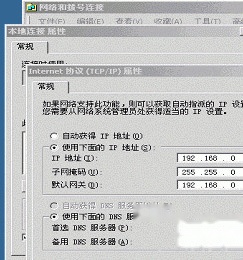 dns服务器地址如何设置2 dns服务器地址如何设置2
