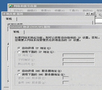 dns服务器地址如何设置3 dns服务器地址如何设置3