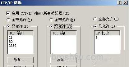服务器的安全配置技巧大全2