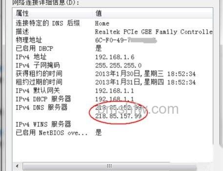 dns服务器未响应怎么办 dns服务器未响应怎么办