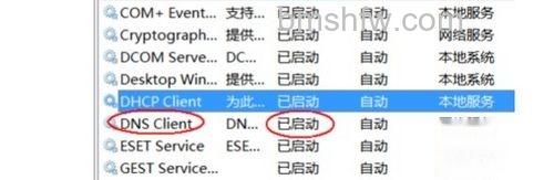dns服务器未响应怎么办 dns服务器未响应怎么办