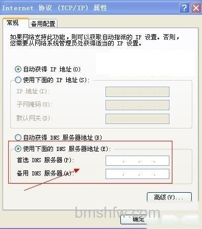 DNS服务器是什么 DNS服务器是什么