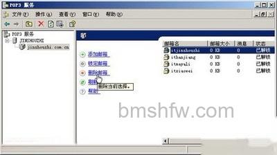 smtp服务器和pop3服务器是什么