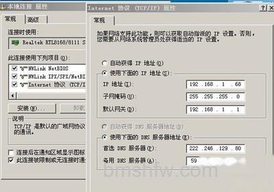 全国电信/网通/铁通dns地址有哪些