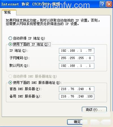 全国电信/网通/铁通dns地址有哪些