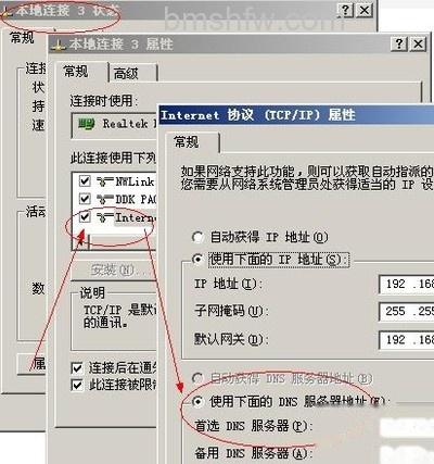 全国电信/网通/铁通dns地址有哪些