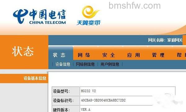 天翼宽带路由器设置 天翼宽带路由器设置
