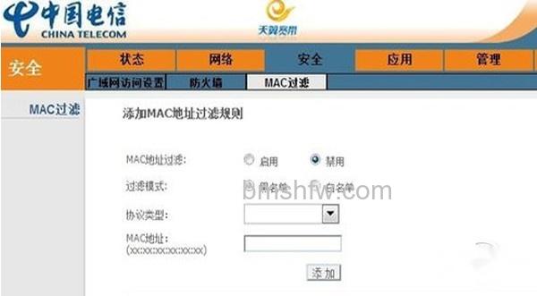 天翼宽带路由器设置 天翼宽带路由器设置