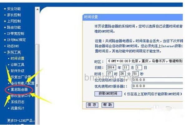 如何重启路由器 如何重启路由器