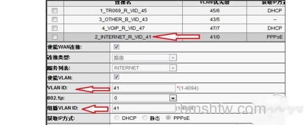 华为路由器设置 华为路由器设置