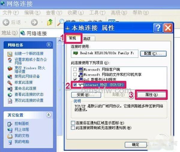 如何更改ip地址 如何更改ip地址