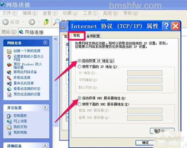 如何更改ip地址 如何更改ip地址