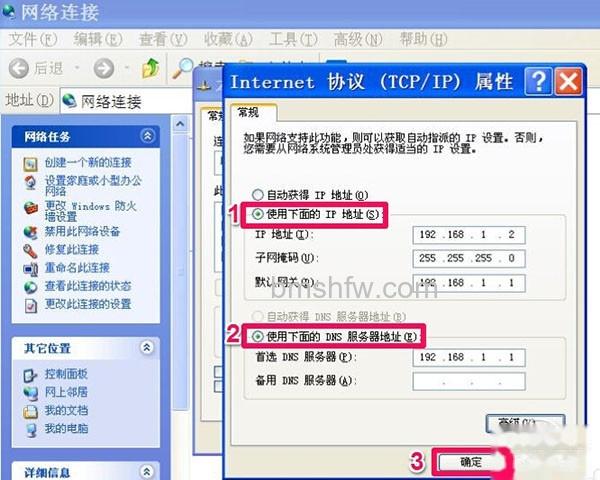 如何更改ip地址 如何更改ip地址