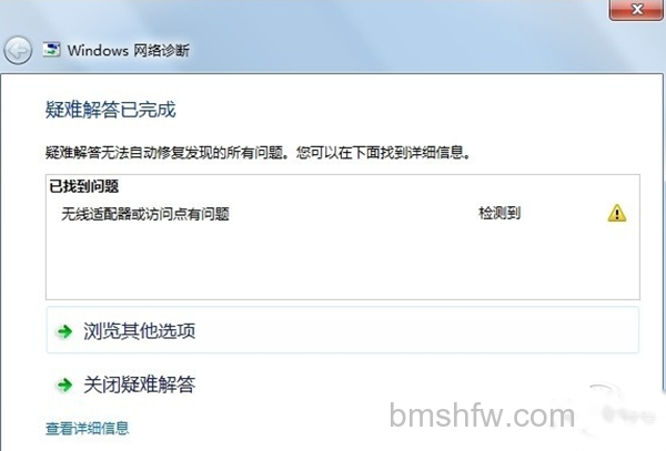 无线适配器或访问点有问题怎么办? 无线适配器或访问点有问题怎么办?