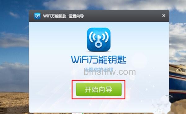 怎样破解wifi密码
