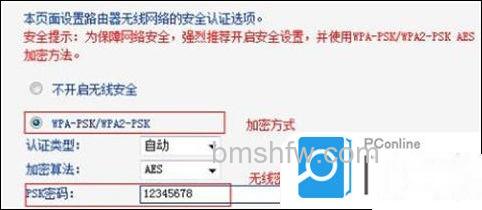 路由器管理界面示意图