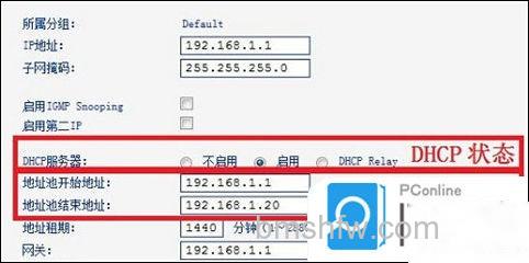 重新设置WiFi密码操作界面