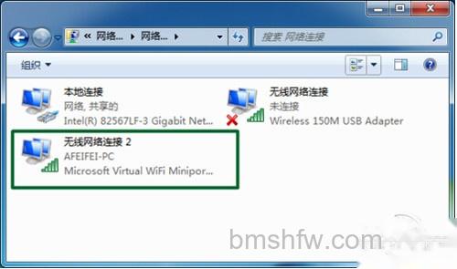 【wifi共享精灵】步骤7 【wifi共享精灵】步骤7