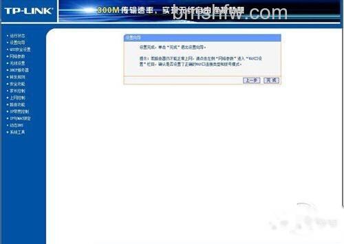 【光纤猫接无线路由器】步骤5 【光纤猫接无线路由器】步骤5