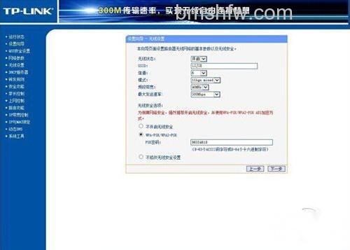 【光纤猫接无线路由器】步骤4 【光纤猫接无线路由器】步骤4