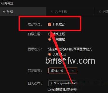 进入常规设置找到开机启动选项