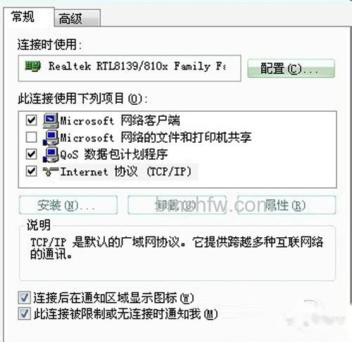 【无线网络设置】点击“internet 协议” 【无线网络设置】点击“internet 协议”