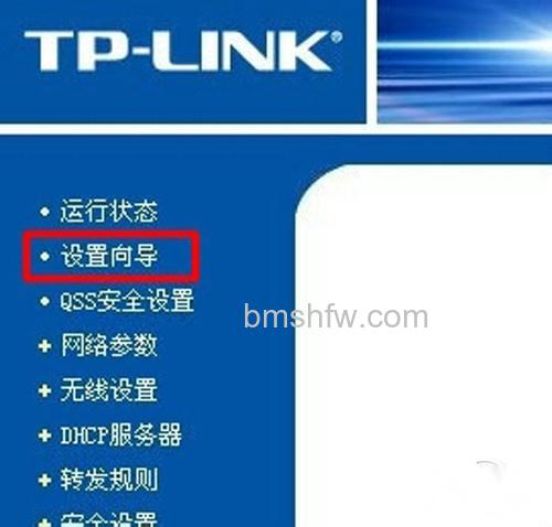 【无线网络设置】接着会进入无线路由器界面 【无线网络设置】接着会进入无线路由器界面