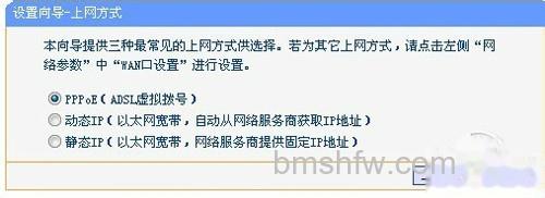 【无线网络设置】点击设置向导 【无线网络设置】点击设置向导