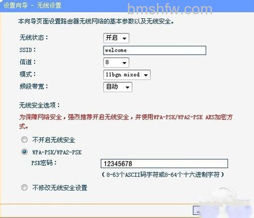 【无线网络设置】开始设置无线参数 【无线网络设置】开始设置无线参数