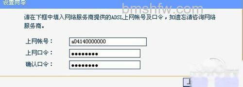 【无线网络设置】点下一步 【无线网络设置】点下一步