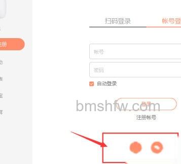 选择登录方式