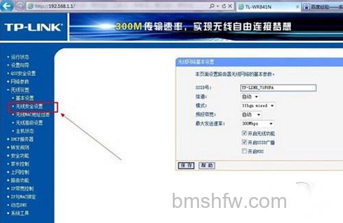 【WiFi密码忘记了怎么办】步骤4 【WiFi密码忘记了怎么办】步骤4