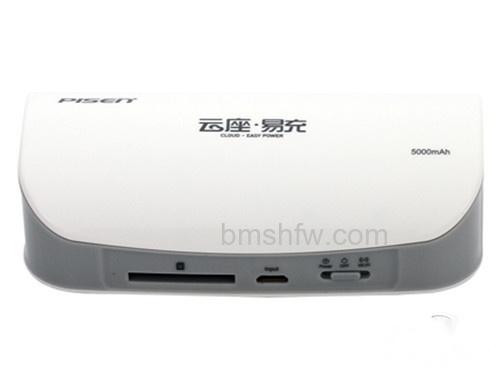 品胜云座易充