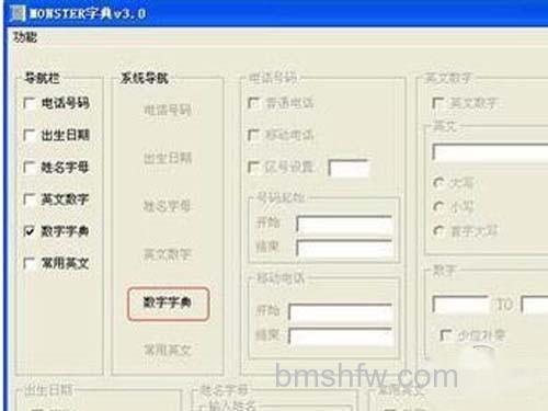 通过专门的路由器密码暴力破解工具来猜解真实密码