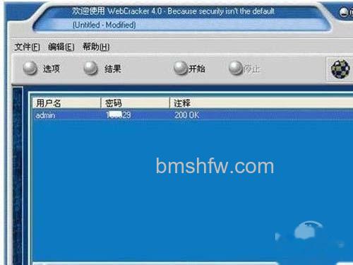 点生成按钮后会在字典目录下生成一个数字字典