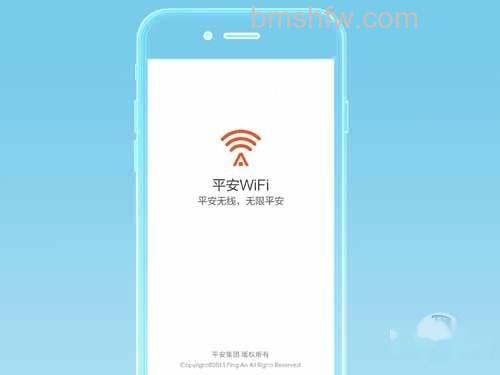平安wifi发起背景