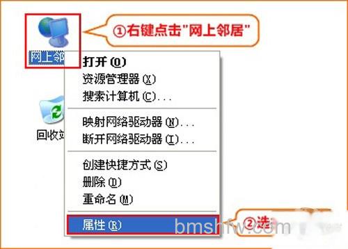 右击“网上邻居” 右击“网上邻居”