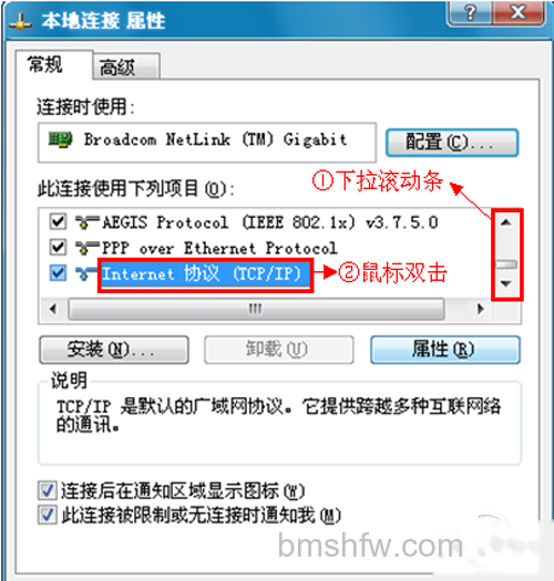 鼠标双击“Internet协议(TCP/IP)” 鼠标双击“Internet协议(TCP/IP)”