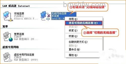 右键点击“无线网络连接” 右键点击“无线网络连接”