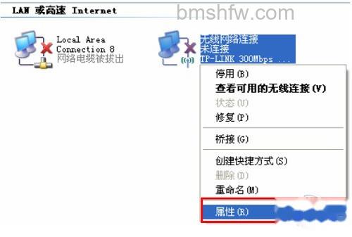 右键点击“无线网络连接” 右键点击“无线网络连接”
