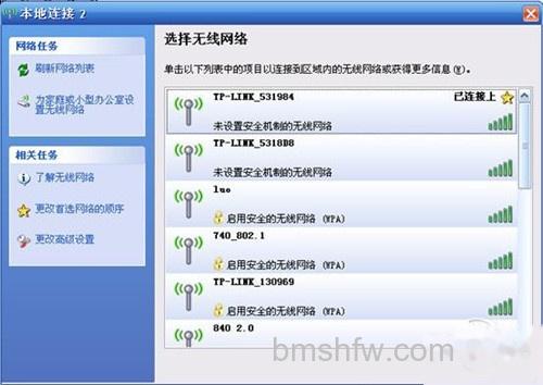 找到路由器的SSID 找到路由器的SSID